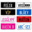PLA ECO Printed Custom Personalised Mini Number Plate